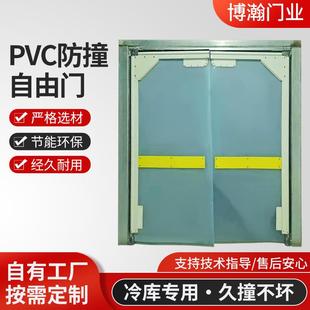 PVC防撞自由门超市冷库楼道不锈钢双向自闭门食品车间缓冲门