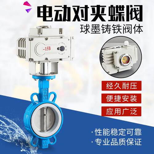 电动对夹式蝶阀电动衬四氟不锈钢板蝶阀D671FP-16电动四氟蝶阀