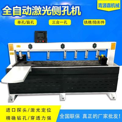 木工机械全自动数控侧孔机板式家具拉米诺隐形件红外线高速打孔机
