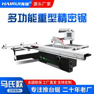 精密裁板锯90度45度木工机械推台锯多功能开料锯切板锯厂家直销