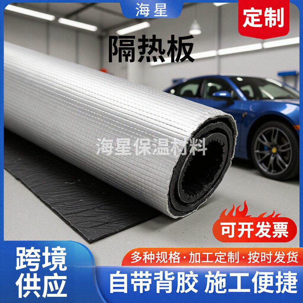 隔热板压花铝箔防水隔热墙壁管道建筑保温橡胶泡沫板压花铝箔贴面