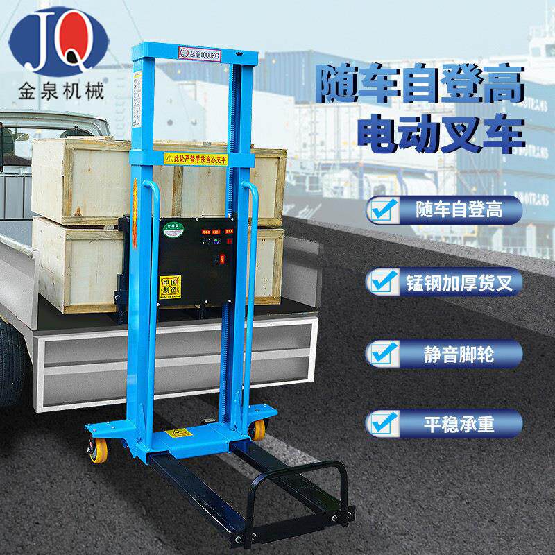 电动随车叉车上下货手推神器全自动搬运便携车自体登高车爬车叉车