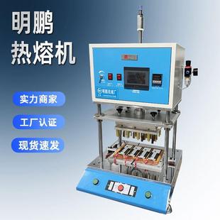 浙江热嘉兴热熔机PLC电脑控制热压键盘铆接塑胶和螺母埋植热熔机