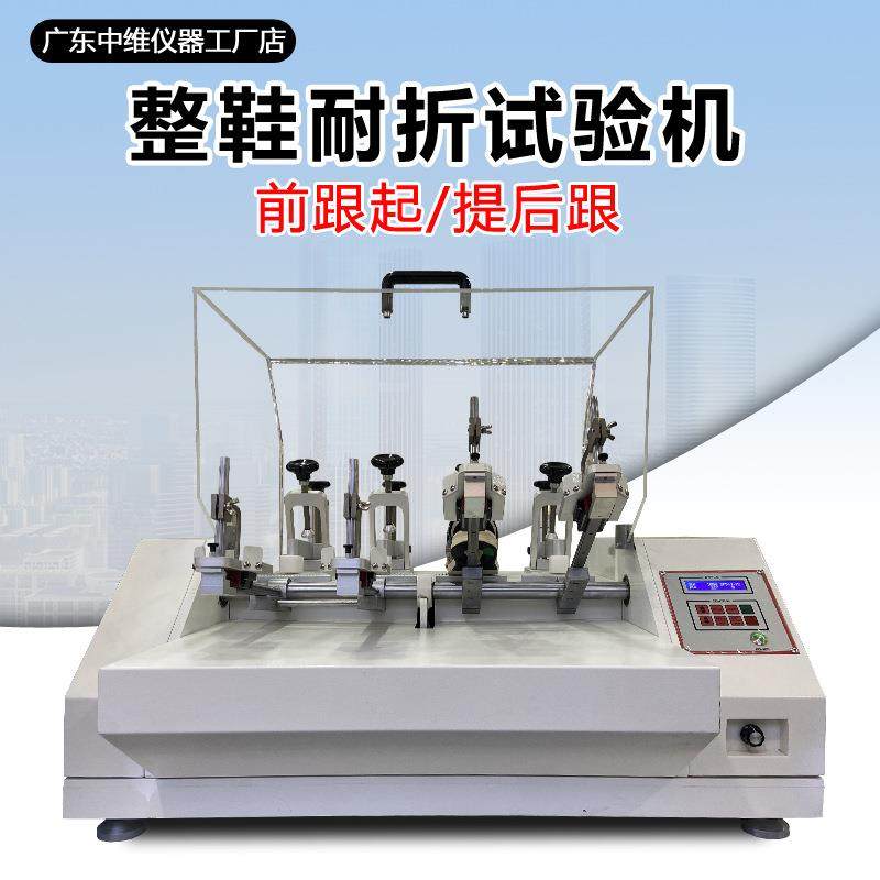 成品鞋耐弯折试验机前跟起提后跟整鞋弯折机鞋类耐折性能检测设备,工业油品/胶粘/化学/实验室用品,其他实验室设备,淘宝优惠券,粉丝福利购,淘宝优惠卷