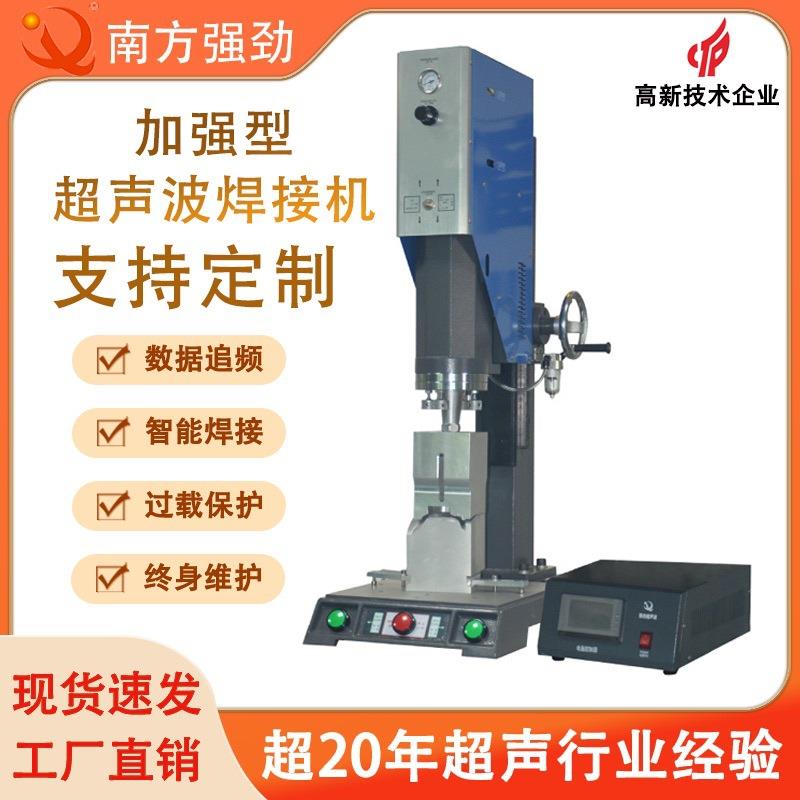 15K20K方柱形自动追频精密型智能超声波塑焊机超声波塑焊机