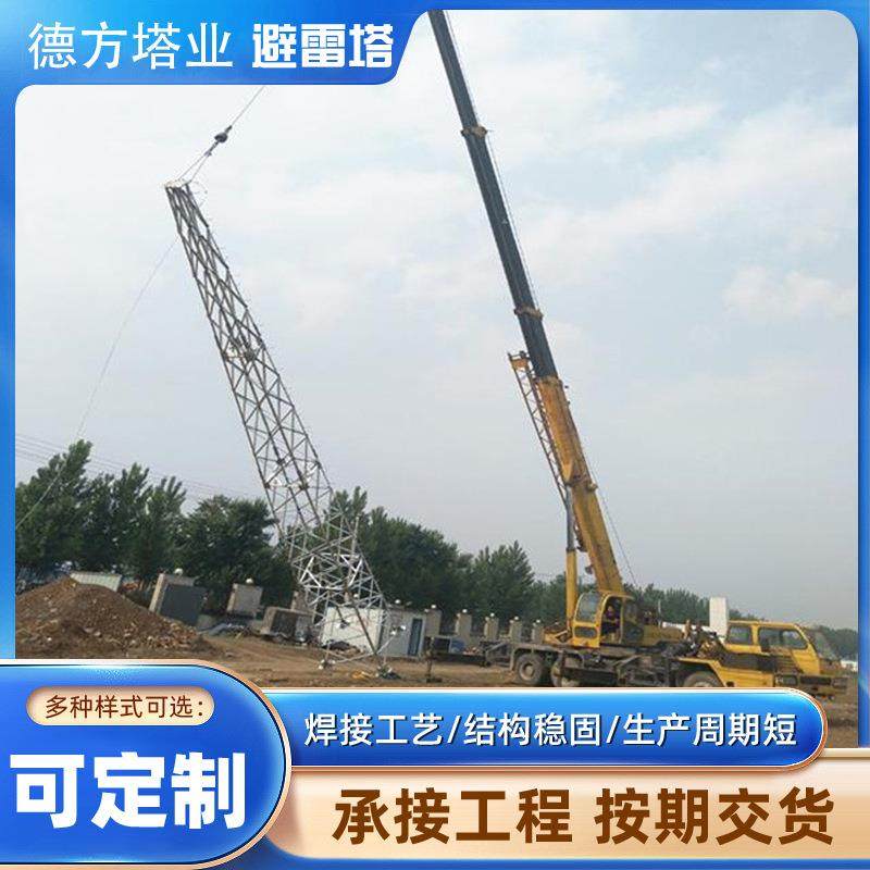 钢结构避雷塔楼顶通信塔钢管建筑电力塔室外安全角钢避雷针塔防雷