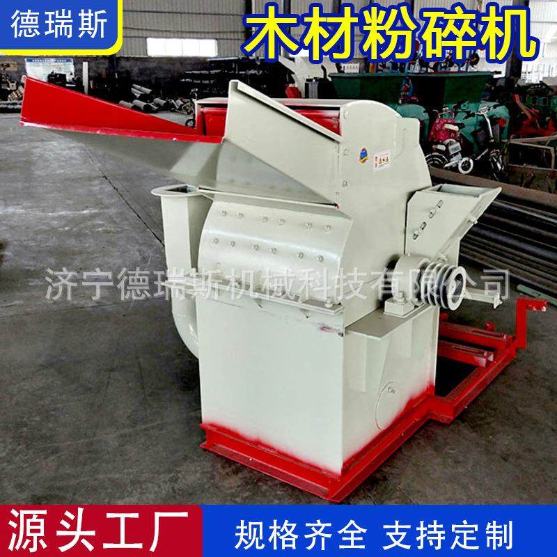 多功能干湿两用树枝木材粉碎机秸秆木屑废旧家具边角料锯末粉碎机
