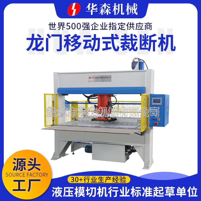 供应全自动移动头眼镜布下料机皮革无纺布裁断机龙门移动式裁断机