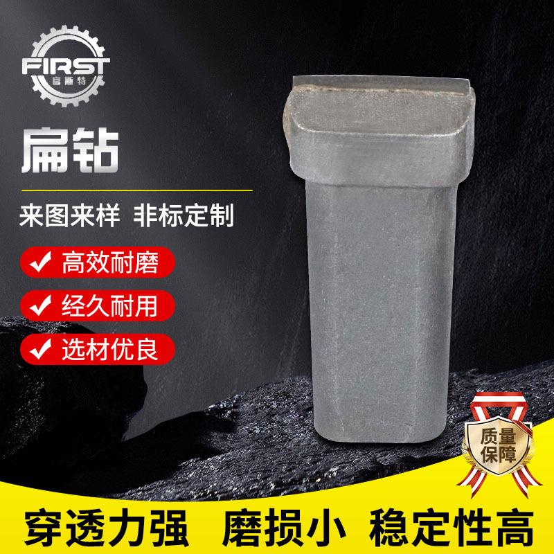 厂家生产矿用一字钻头扁钻硬质合金顶部耐用不替换一字合金钻头