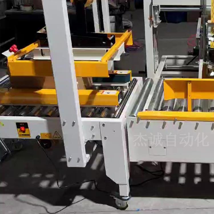 杰诚自动化L型角边机折盖打包机自动封箱机