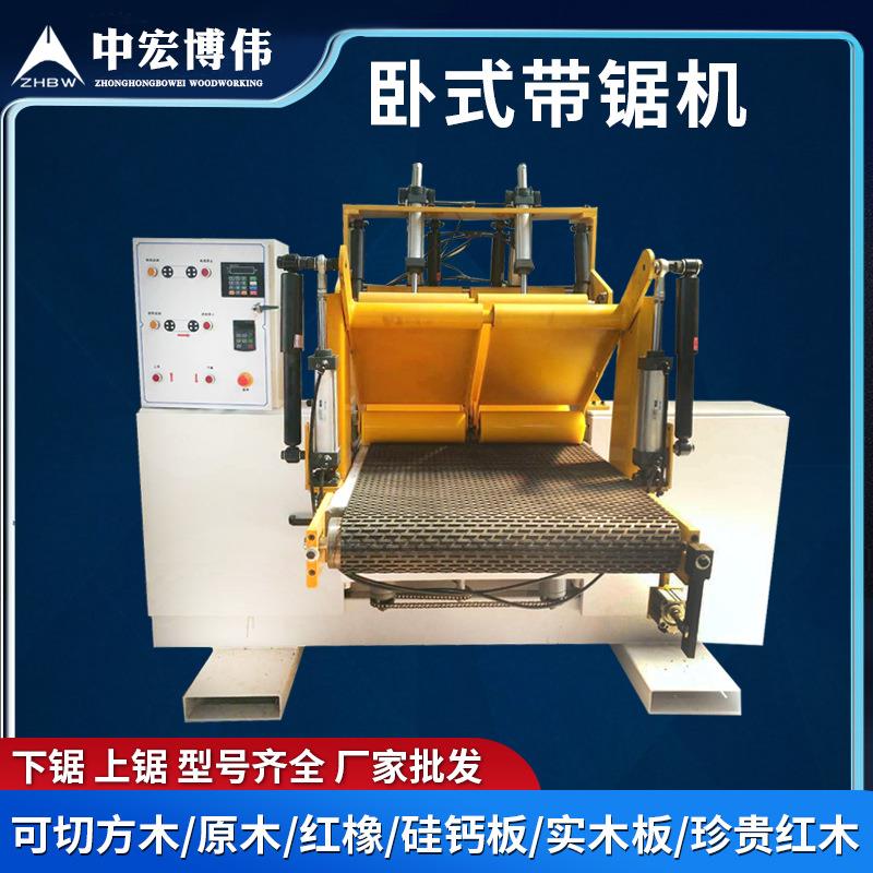 全自动木工卧式带锯机重型数控卧式带锯下锯原木方木薄木龙门带锯