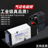 4M410 板式 15二位五通24V 电磁气阀4M210一08 4M310