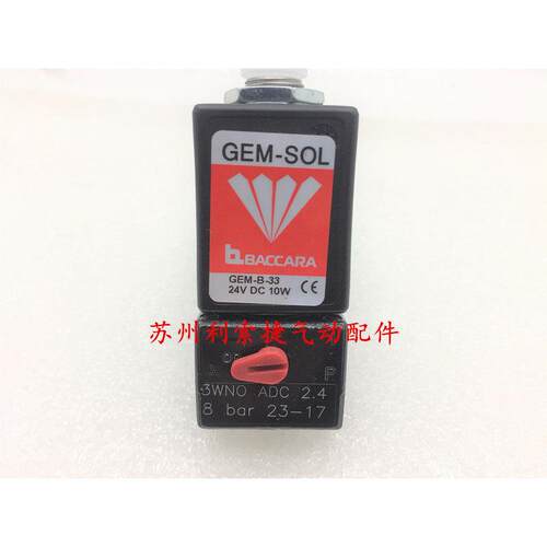 原装 BACCARA电磁阀GEM-B-33 3WNO DC 2.4 8BAR