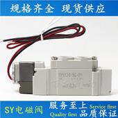 SY5120 5GD 5GE 电磁阀SY3120 5GZD SY7120