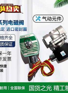 国产电磁阀EF8210G002/G087/G007/G037/G002/G088/G089/G030/G038