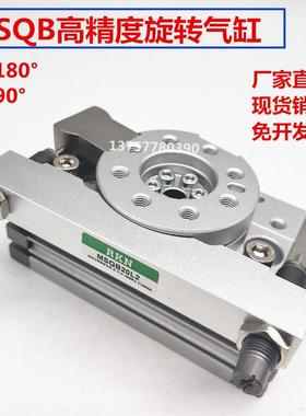 外置缓冲器旋转气缸90度180度摆台旋转气缸MSQB10/20/30/50L2/L3