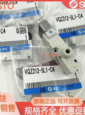 SMC电磁阀VQZ232/VQZ212-5YZB1-5YZ1-5L1-5M1-5G1-5L-C4-C6 242BR