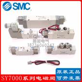 7320 DZD LZE C10原装 GZD 6LZD 7220 SMC电磁阀SY7120
