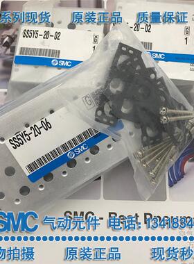 SMC电磁阀底座汇流板SS5Y3 SS5Y5-20-01-02-03-04-05-06-07-08-10