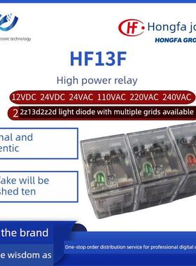 Hf13F-012 024 A024/110/220/240-2Z13 2Z13D/Dj宏发继电器交流和