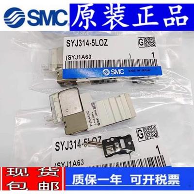 SMC电磁阀SYJ3140/SYJ324M/SYJ314R-5LZ/5LOZ/LZ/5LOU/6G/MZ-M5-Q