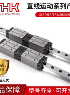 日本THK滚柱导轨滑块SRG45LC 35R SRG55C 25 SRG20XV 15A 30LR1QZ