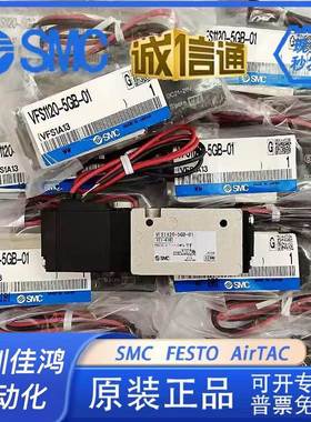 SMC电磁阀VFS1120/1220/4110/5110/5310/-3DZ/3GB/4G/4GB/5GB-01