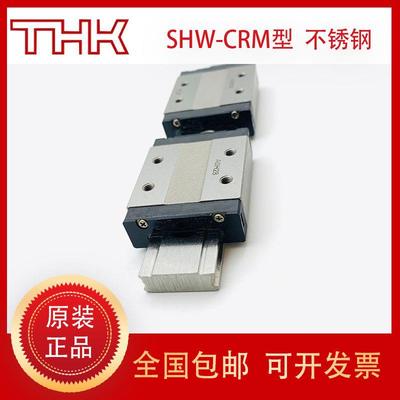 THK正品滑块HRW SHW12 17 21 27 35CAM CRM HRW12LRM 14LRM原装
