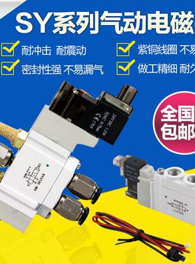 SMC型高频电磁气动阀SY3120-M5/SY5120-4LZD-01/7120-02二位五通