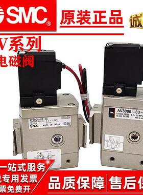 SMC电磁阀AV3000/AV2000/AV4000-02/03/04-5D/5DZB/5DZ/5GB/5G-Q