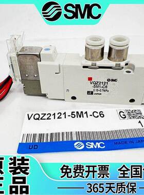 SMC电磁阀VQZ1121/VQZ2121-5L/5L1/5LO/5LO1/5M/5M1-M5/C4/C6现货