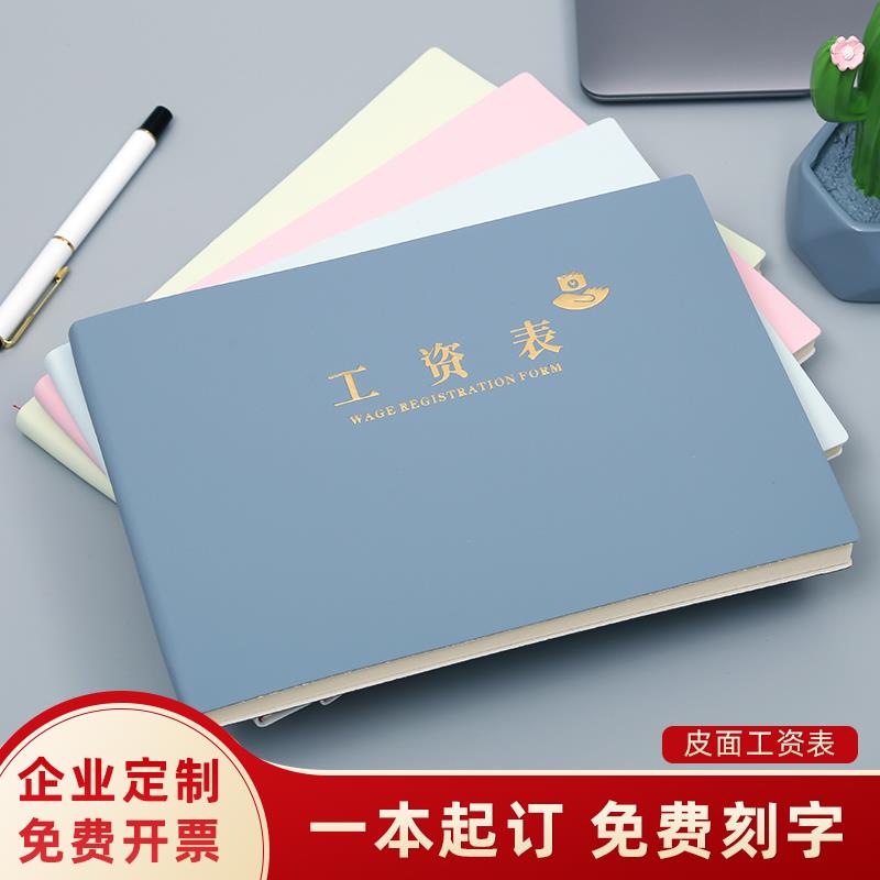 新疆包邮工资表工资发放记录本员工工资发放明细报表财务部工资记