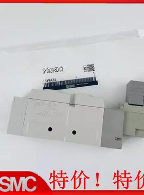 SMC电磁阀SY9120/9220/9320-5DZD-03-5D/-5DZ/-4DD/DE-02-C10-C12