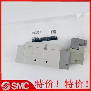 C12 5DZD 5DZ 4DD 9320 C10 SMC电磁阀SY9120 9220