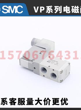 SMC电磁阀VP542K-5DD1-02A/4DE1-03A-X507/VP542R-5GD1/5DZ1-03A