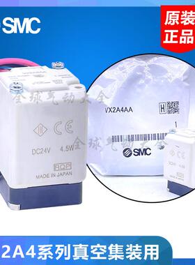 SMC二通电磁阀VX2A4AA BA CA VX2D4AA BA CA VX2E4BA VX2B4AA BA