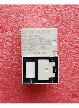 宏发继电器HF152F-T- 005 009 012 024 -1HS 1HSTQ 1HT 1ZS 4 5脚