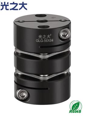 联轴器膜片45号钢联轴器步进伺服电机GLG大扭矩高精度弹性连轴器