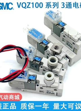 SMC电磁阀VQZ115/VQZ115R-5G1-5L1-5M1-5GB1-5LB1-M5-C4-C6-PR-CP