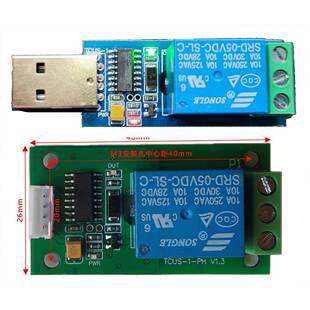 USB串口继电器开关模块电脑控制232指令1246路智能反复开关机测试