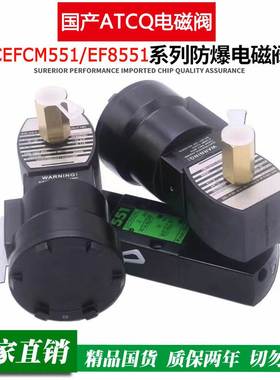 国产ATCQ双控电磁阀VCEFCMG551H401/G301/EFG531H417/8551B402MO