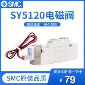 5220 DZD 6LZD C4C6 LZE 5320 电磁阀SY5120 SMC正品