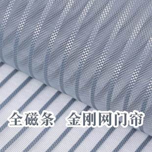 包邮 新疆 夏天家用全磁条高端防蚊门帘卧室隔断防蝇磁铁蚊帐纱窗帘