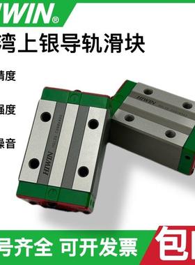 HIWIN上银直线导轨四方法兰滑块HGL15/25/30/35/45/55CA/HA