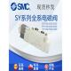 5220 7220 5320SY3120 SMC电磁阀SY5120 3220 3320SY7120 5LZD