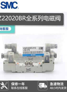 SMC电磁阀VQZ2220BR-5Y01-C6-X507-VQZ2120R-5YZ1-M5-5YZ1-5G1-5L