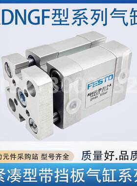 FESTO气缸ADNGF-12-16-20-25-32-40-5-10-15-20-25-30-40-50-P-A