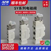 5120 气动高频换向电磁阀SY3120 5LZD 7120 5DZ 65G