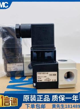 SMC原装电磁阀VT307V-VT307-5G1/4G1/5DZ1/5D1/4DZ1/4D1-01-02-F
