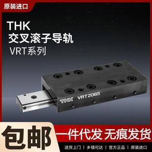 THK交叉滚柱滑台/导轨滑块VRT/VRU精密滑台/日本原装进口